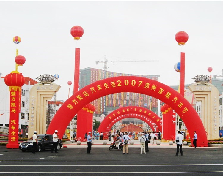 景泰庆典拱门
